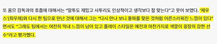 Gumayusi谈重聚zeus:感觉他更成熟了 他的风格也一如既往地强劲