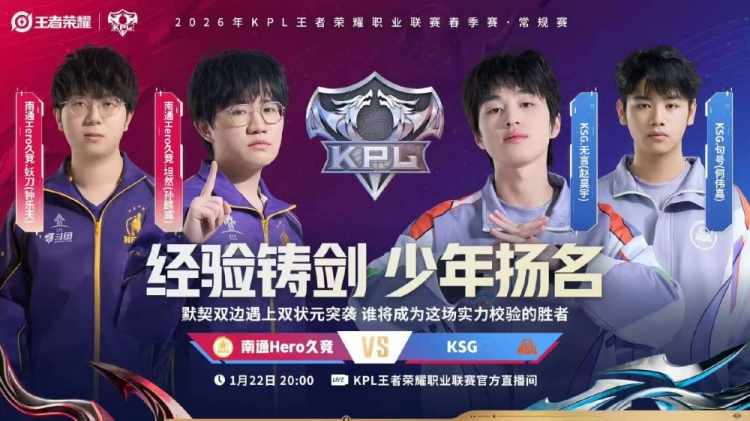 🎮拿下胜利！Hero击败KSG打破其领跑优势！Hero 3-2 KSG