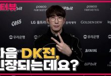 【乐玩LEWIN】Duro:去年仍有很多不足,需要多加警惕DK的下路-乐玩真人线上娱乐