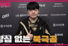 【乐玩LEWIN】Canyon锐评HLE:HLE目前不是很完美,但选手实力出色绝对不能掉以轻心-乐玩真人线上娱乐