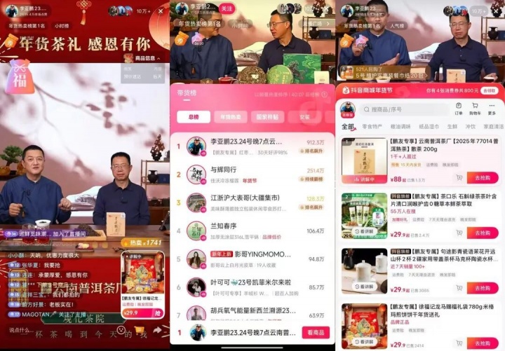 带货登总榜第一！李亚鹏直播销售额破1亿 30天涨粉超350万