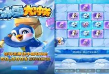 大发娱乐《冰雪大冲关》——踏入冰雪赛道的高能闯关冒险-乐玩真人线上娱乐