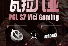 【乐玩LEWIN】🎮瓦拉几亚S7亚洲预选：Bach马尔斯决胜局发力 VG成功晋级胜决-乐玩真人线上娱乐