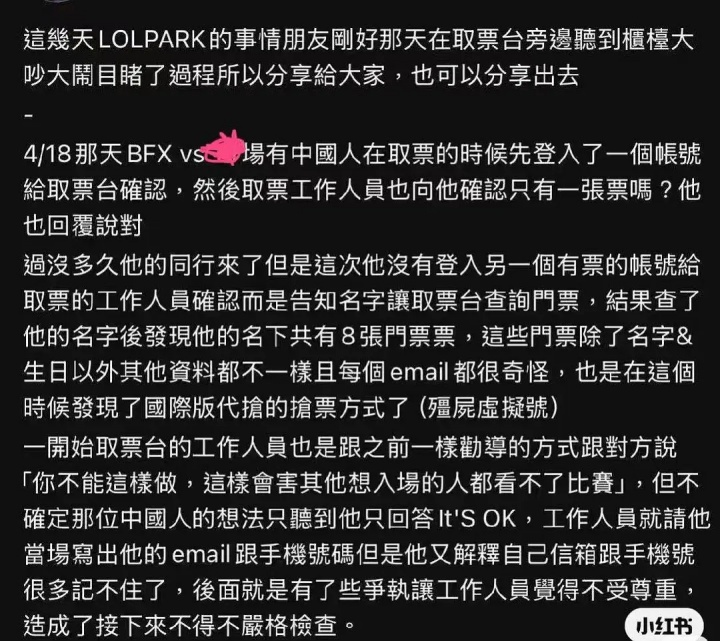 LCK决赛中国举办 网友挖坟LCK主场歧视中国观众:边歧视边捞钱!想起谁是爹/妈?