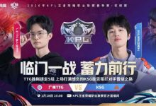 【乐玩LEWIN】🎮又一个零封！KSG零封TTG阻拦其直接锁定S组 KSG 3-0 TTG-乐玩真人线上娱乐