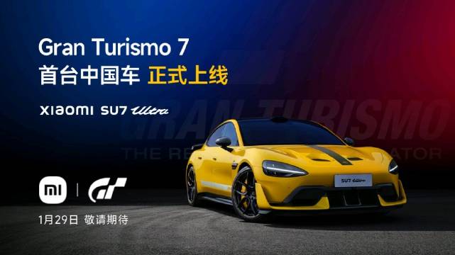 雷军官宣小米SU7 Ultra上线《GT赛车7》: 首台上线该游戏的中国车型