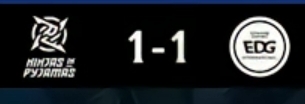 加班之王!NIP战平EDG 第一阶段目前四场比赛全部打满