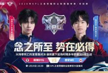 【乐玩LEWIN】🎮重回S组!DYG新赛季亮眼表现五战四胜锁定S组 DYG 3-0 WE-乐玩真人线上娱乐