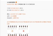 【乐玩LEWIN】是太阳升起还是“日”？管泽元转发BLG明日首发微博：“🌞”-乐玩真人线上娱乐