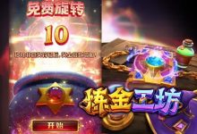 大发娱乐《炼金工坊》——开启魔法与智慧交织的奇幻炼金时代-乐玩真人线上娱乐