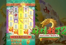 麻将胡了2——大发娱乐重磅上线，全新升级的国粹棋牌之王-乐玩真人线上娱乐