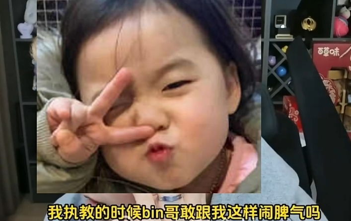 朱开:我带队的时候bin哥没什么脾气,我是真没感觉bin哥有什么脾气