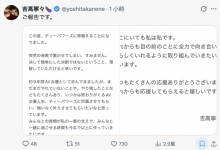 【乐玩LEWIN】最炸裂移籍!吉高寧々(吉高宁宁)有重大宣布!-乐玩真人线上娱乐