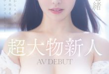 【乐玩LEWIN】彩月七緒(彩月七绪)出道作品START-010发布！恶魔般的性感Body！豹変的狂乱反应！S级超大物新人现身！-乐玩真人线上娱乐
