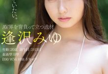 【乐玩LEWIN】果然逃不过！12岁就当偶像、不久前才退出事务所拍片的AV界顶级新秀身份破了！-乐玩真人线上娱乐