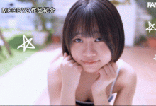 【乐玩LEWIN】奏海麻衣出道作品番号及封面，奏海麻衣个人简介-乐玩真人线上娱乐