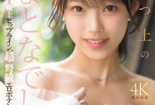【乐玩LEWIN】海月さな(海月纱奈)出道作品MIKR-022发布！大阪第一酒店妹！美乳神尻的她也是M社新王牌！-乐玩真人线上娱乐