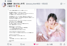 【乐玩LEWIN】出身上流社会演出却很下流!音无铃有大事宣布!-乐玩真人线上娱乐