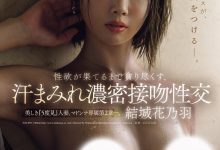 【乐玩LEWIN】結城花乃羽(结城花乃羽)作品JUR-059发布!让人回头看5次的超美乳人妻,「浓密接吻」3P性爱超激烈-乐玩真人线上娱乐