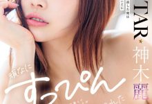 【乐玩LEWIN】神木麗(神木丽)作品START-508发布！她回来啦！素颜的她既害羞又凶猛！-乐玩真人线上娱乐