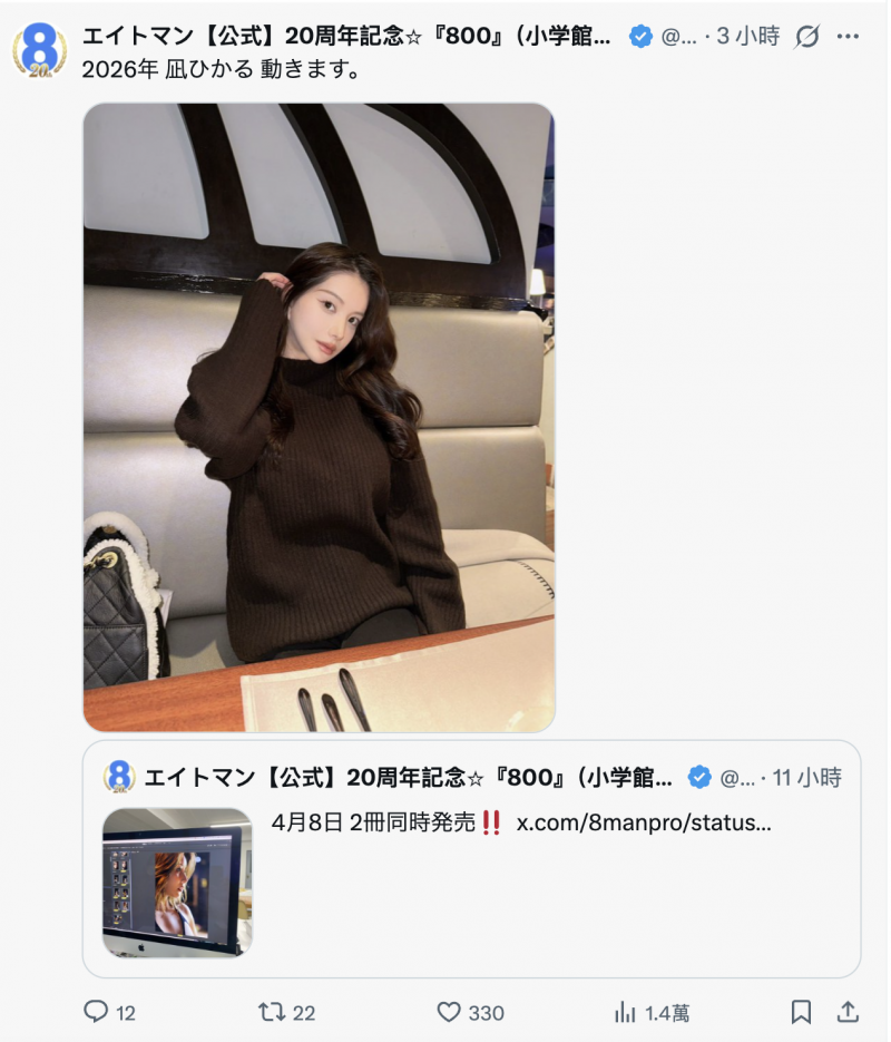 2026年、凪ひかる(凪光)要动起来了？！