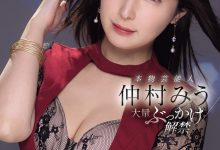【乐玩LEWIN】仲村みう(仲村美羽)作品IPZZ-803发布！最美女鬼富江解禁！她被射爆！-乐玩真人线上娱乐