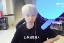 【乐玩LEWIN】doinb聊纹身:一般都会后悔 有韩国朋友洗十几次花25W还没洗干净-乐玩真人线上娱乐