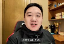 【乐玩LEWIN】前LNG经理左雾更新VLOG：第一次线下看LNG比赛 找找去年谁的问题-乐玩真人线上娱乐