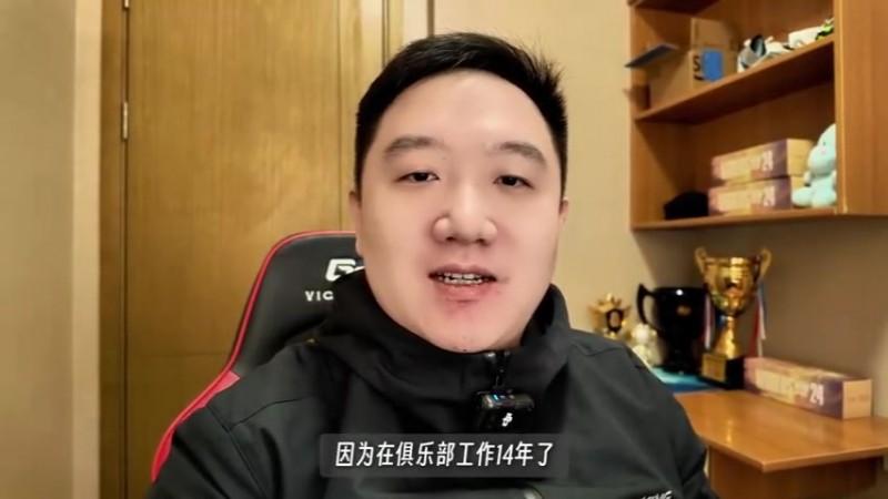 前LNG经理左雾更新VLOG：第一次线下看LNG比赛 找找去年谁的问题