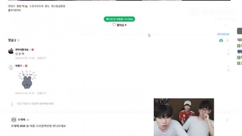 Peanut看Faker获青龙勋章：wow青龙勋章…不过不管怎样他表现不错