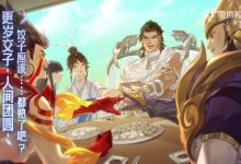 【乐玩LEWIN】王者荣耀发布大禹预告：散落星火终将重聚 守护意志也永不会断绝-乐玩真人线上娱乐