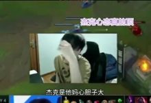 【乐玩LEWIN】Tian和wayward复盘S12低谷 分析上路经济黑洞 团队队伍气氛太压抑-乐玩真人线上娱乐