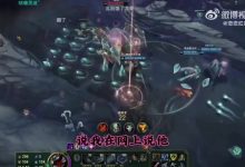 【乐玩LEWIN】炫神谈TheShy律师起诉：败诉基本已成定局 他们咬死码头是侮辱人-乐玩真人线上娱乐