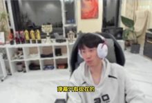 【乐玩LEWIN】转行DOTA2?Doinb吐槽玩LOL压力大:弹幕全是人身攻击 DOTA2很温暖-乐玩真人线上娱乐