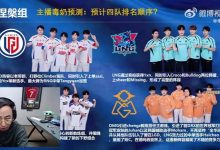 【乐玩LEWIN】水晶哥：LPL这三年最屌的中国人AD一定是ELK！杰克我不认！-乐玩真人线上娱乐