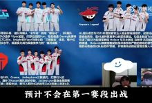 【乐玩LEWIN】Breathe：如果TES第一赛段分高，Jackeylove应该很快就回来了-乐玩真人线上娱乐