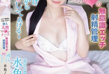 【乐玩LEWIN】水色ノア(水色乃亚)作品IPZZ-237发布!无法拒绝患者的温柔美人护士,什么都帮你做!-乐玩真人线上娱乐