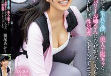 【乐玩LEWIN】根尾あかり(根尾明里)作品MVSD-624发布！甜美外送员每天替家里蹲恶宅送餐，日久生情后顺便送上湿润肉穴-乐玩真人线上娱乐