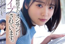 【乐玩LEWIN】二葉エマ(二叶惠麻)作品SAME-070发布！妈妈不在家、兽父就出马！F奶惨遭继父剥小穴侵犯…-乐玩真人线上娱乐