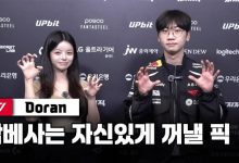 【乐玩LEWIN】Doran:国家队的位置极具吸引力,但目前会更专注于团队的成绩-乐玩真人线上娱乐