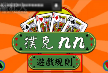 九九(扑克牌)正式亮相大发娱乐:快速上手、深度策略、沉浸体验的全新线上纸牌竞技!-乐玩真人线上娱乐