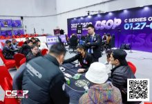 【EV扑克】2026 CSOP-I 汕头体育中心站|潘宇超夺得主赛冠军,15年扑克路,圆梦CSOP!-乐玩真人线上娱乐