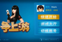 大发娱乐全新推出《争上游》:智者对决,快人一步争当上游冠军!-乐玩真人线上娱乐