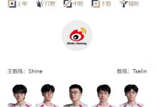 【乐玩LEWIN】LPL明日首发名单:Bin上单对阵Zika!“老公”Viper大战“相公”Elk!-乐玩真人线上娱乐