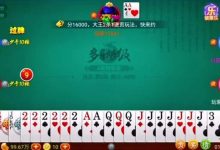 大发娱乐全新上线《够级》:智者的对决,策略的巅峰!-乐玩真人线上娱乐