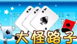 大怪路子：大发娱乐全新上线的智慧牌局，打破常规赢出奇迹！