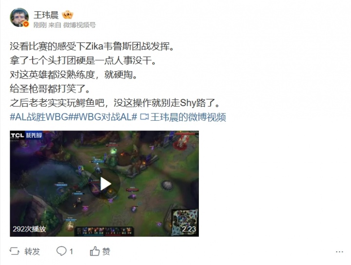 媒体人怒喷Zika：拿了七个头打团硬是一点人事没干 没这操作就别走Shy路了