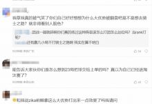 【乐玩LEWIN】把球给赵大啊！粉丝热议WBG不敌AL：这Zika拿七个头有什么用啊！ad要气死了-乐玩真人线上娱乐