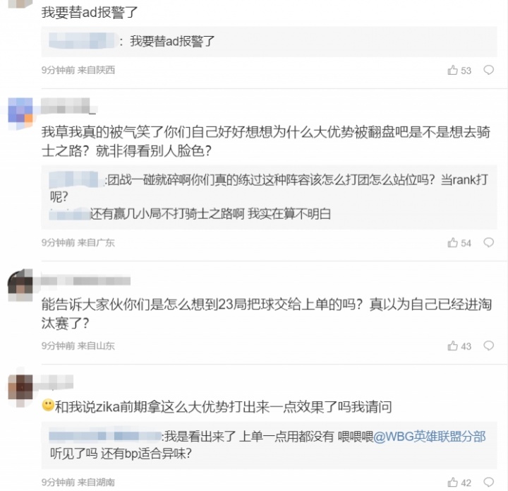把球给赵大啊！粉丝热议WBG不敌AL：这Zika拿七个头有什么用啊！ad要气死了