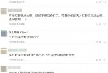 【乐玩LEWIN】JDG粉丝狂喷打野Junjia：打野在玩他的老冯？这个赛段送够了吗-乐玩真人线上娱乐